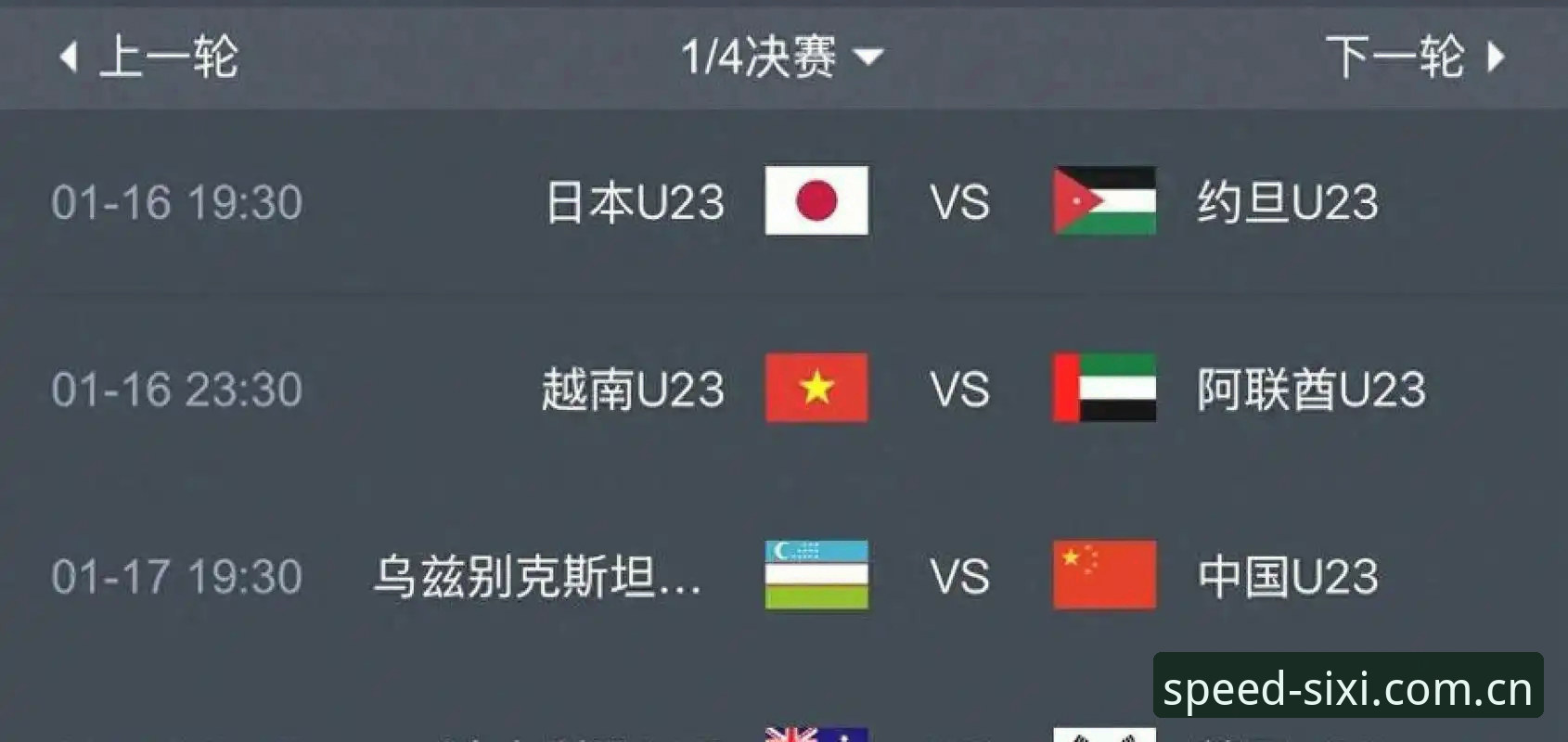 四喜体育更新版本 2030世界杯扩军至66队最新动态:中国男足迎来历史性机遇?