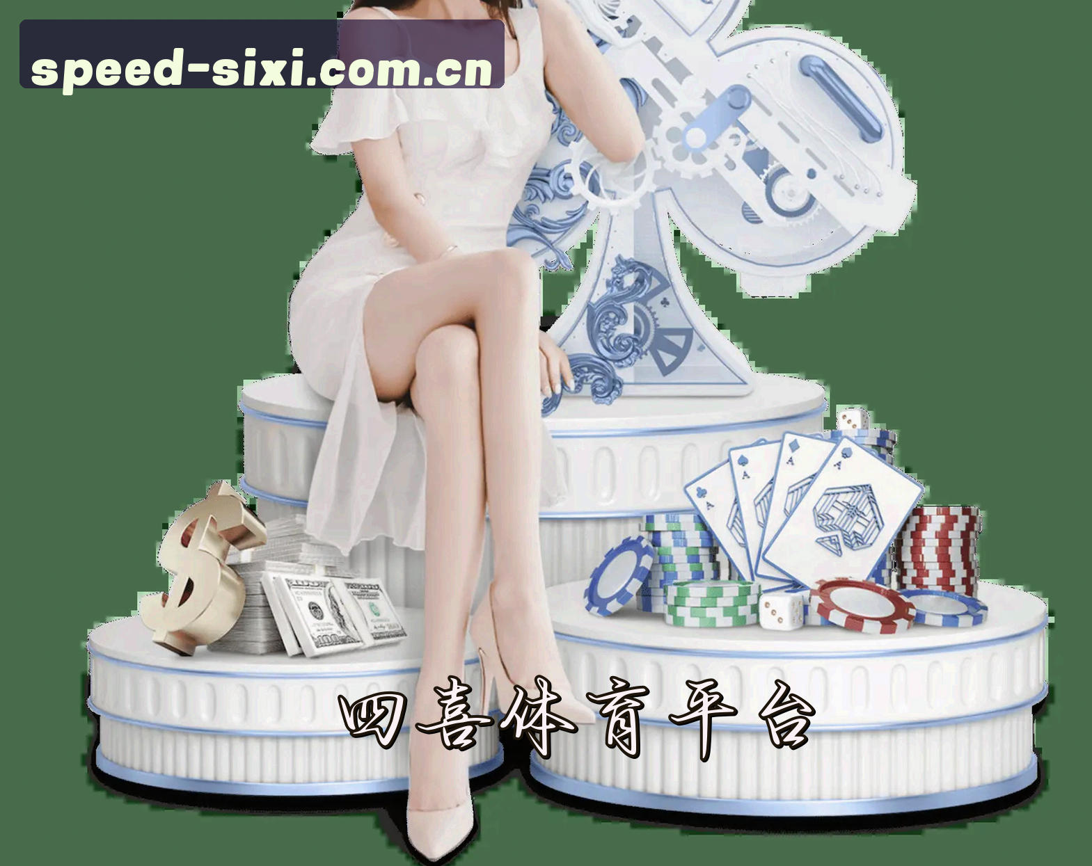 四喜体育官方网站 - 畅享极速登录